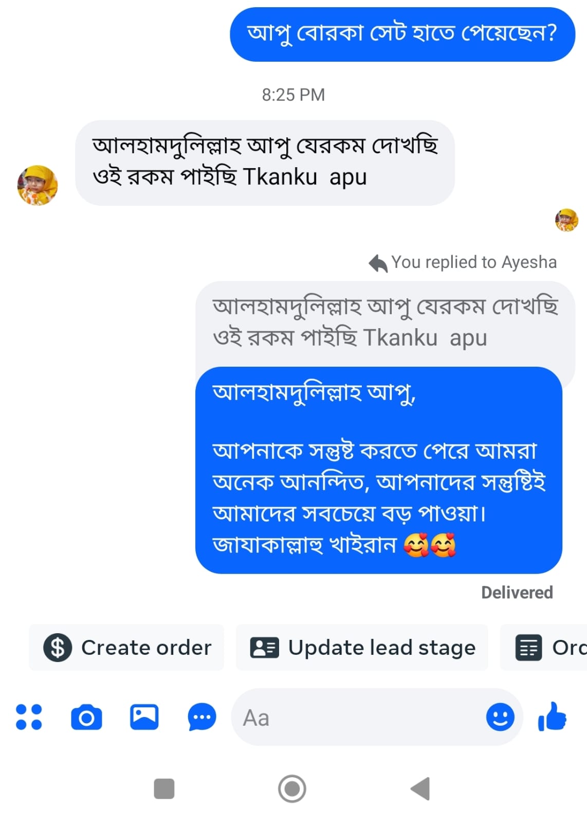 গ্রাহকের অর্ডার রিভিউ