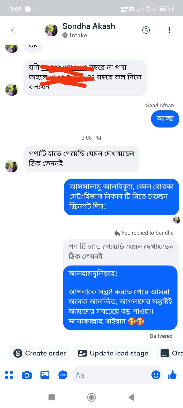 গ্রাহকের অর্ডার রিভিউ